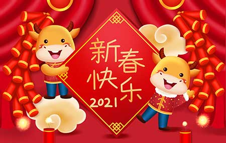 新春祝福丨方成與你“牛”轉乾坤
