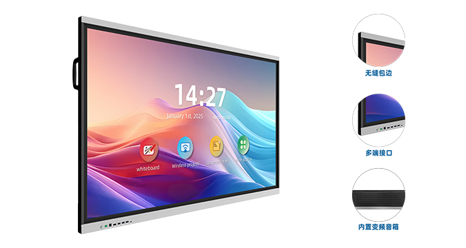 液晶一體機-MAX系列